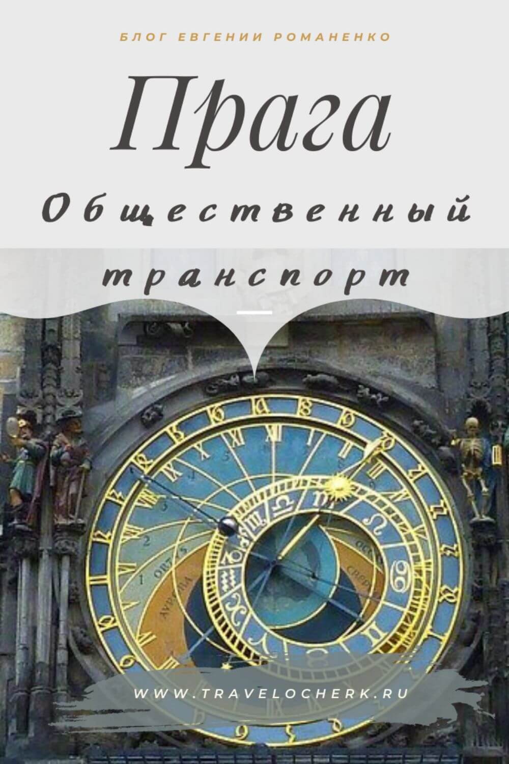 Аэропорт Праги: как добраться до центра города (все способы)