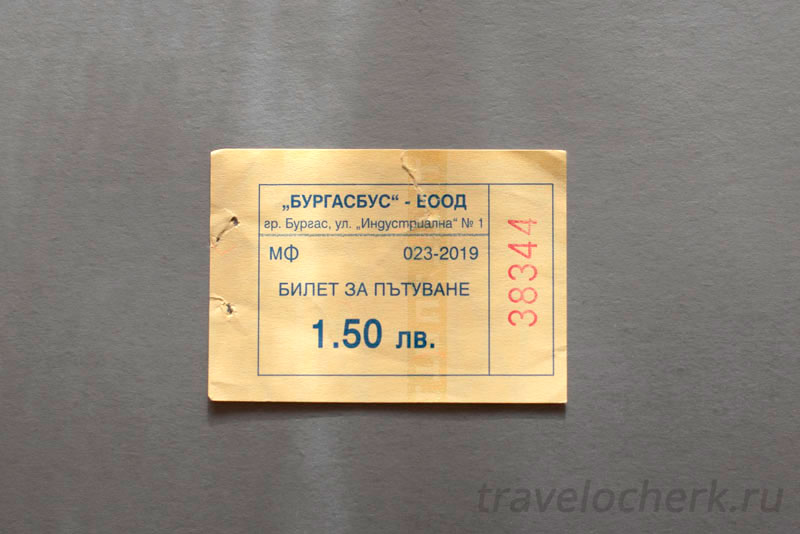 bilet-na-avtobus-bolgariya-1