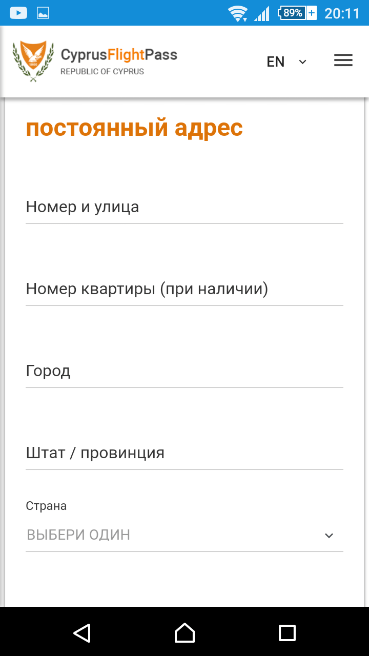 registraciya-cyprusflightpass-7