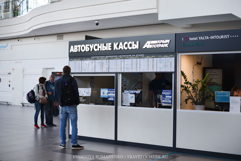 avtobusnie-kassi-aeroport-siferopolya