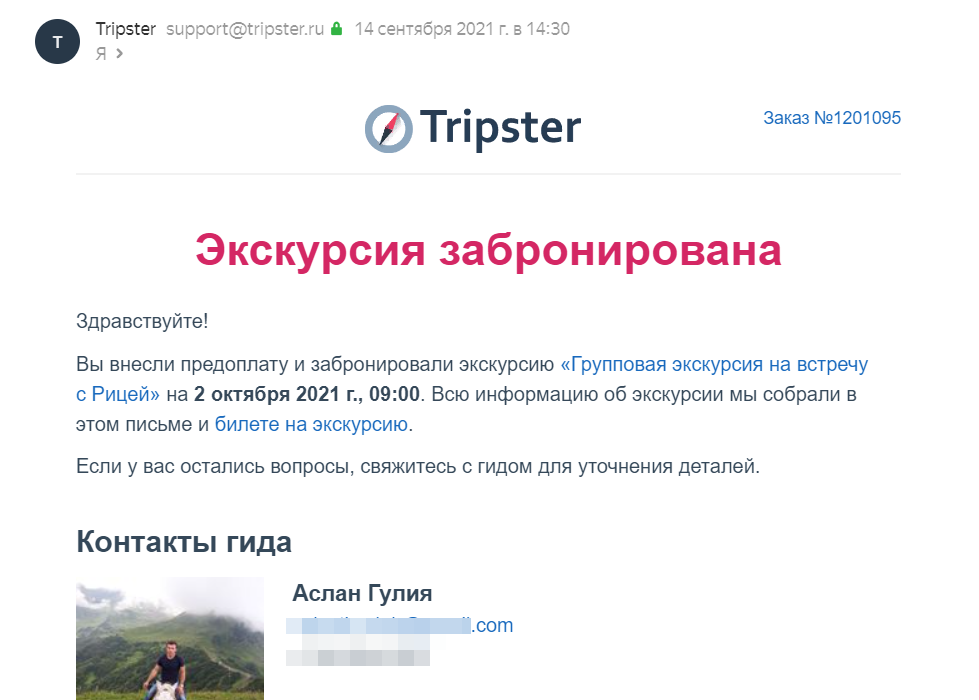 Tripster. Трипстер логотип. Tripster.ru экскурсии.
