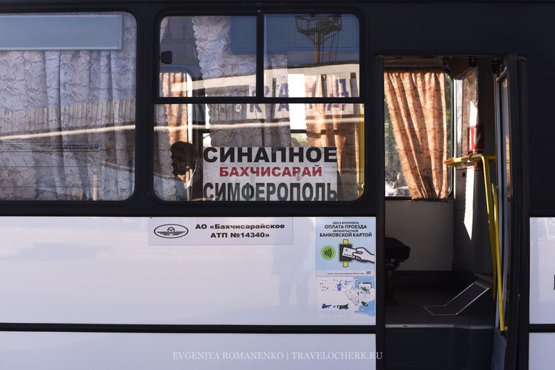 avtobus-simferopol-bahchisarai