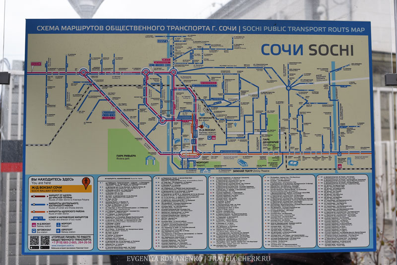 Схема движения общественного транспорта сочи