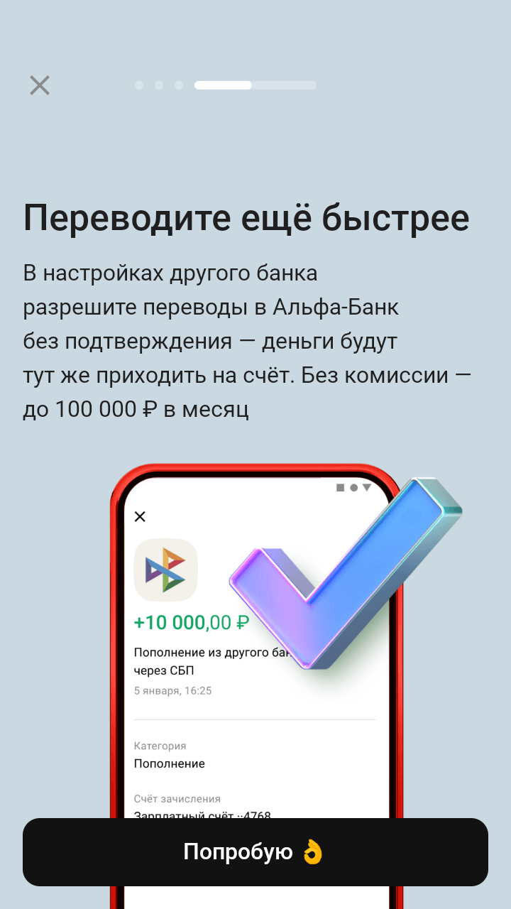 Дебетовая карта Alfa Travel – отзыв