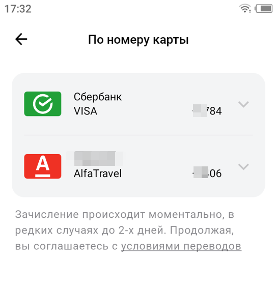 Сервис тревел альфа банк что это. Как выглядит Альфа Travel карта?. Альфа карта реклама. Шаблон текста на предложение Альфа карты.